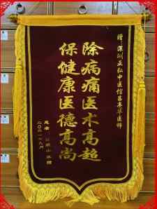 岐黄薪火传盛世，杏林春暖颂华诞 中华名医——吕亮华